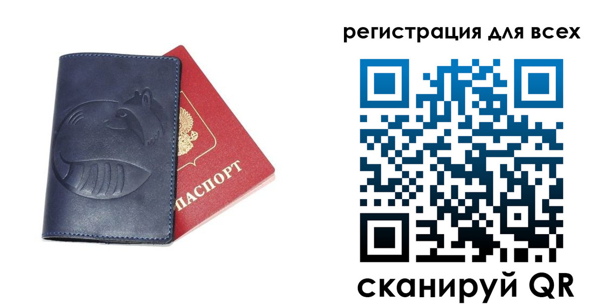 регистрация в Канске