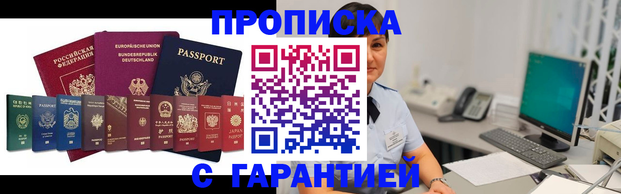 регистрация для школы в Канске