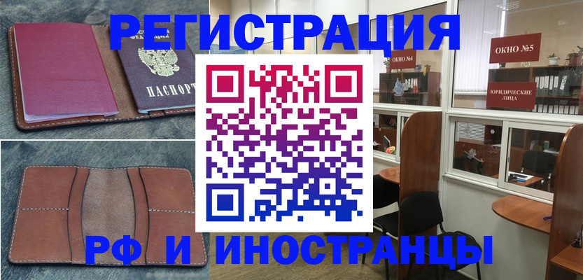 временная регистрация адрес в Канске